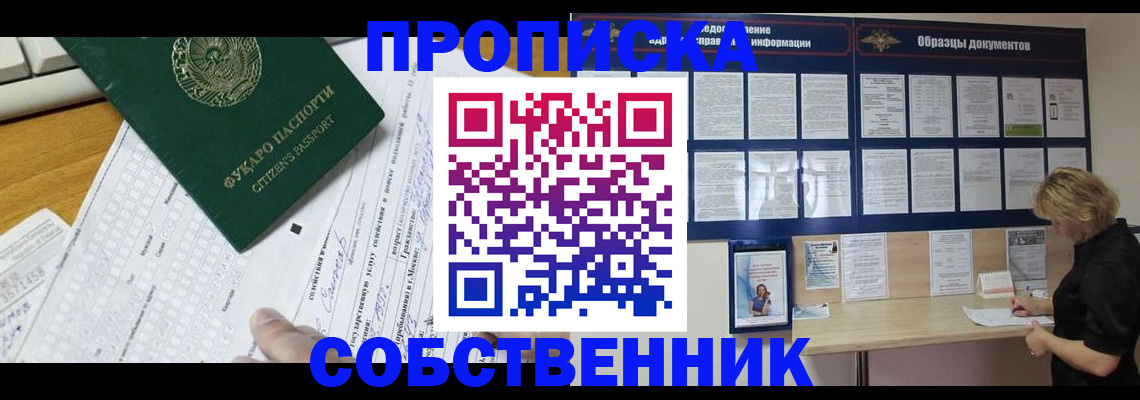 пропишу в квартире в Бокситогорске