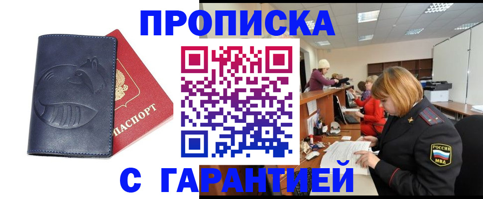 временная регистрация госуслуги в Бокситогорске