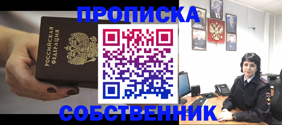 прописка иностранных граждан в Бокситогорске