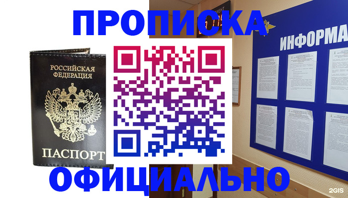 где прописаться в Бокситогорске